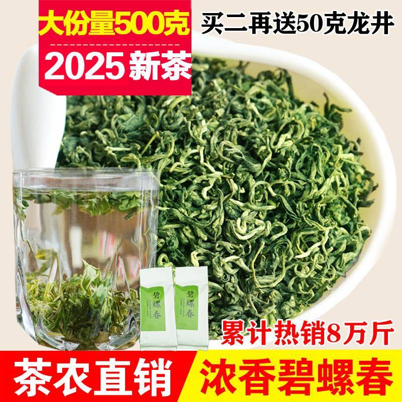 轻舟 2025新茶 碧螺春绿茶雨前春茶茶农直销浓香炒青茶叶500g散装