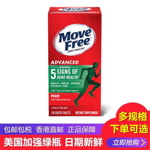 美国Move Free软骨素维骨力Schiff关节保健食品葡萄糖胺120粒装