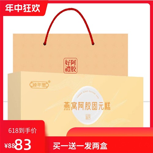 东阿产燕窝阿胶糕礼盒510g滋补调理女气血驴皮啊胶膏块ejiao即食
