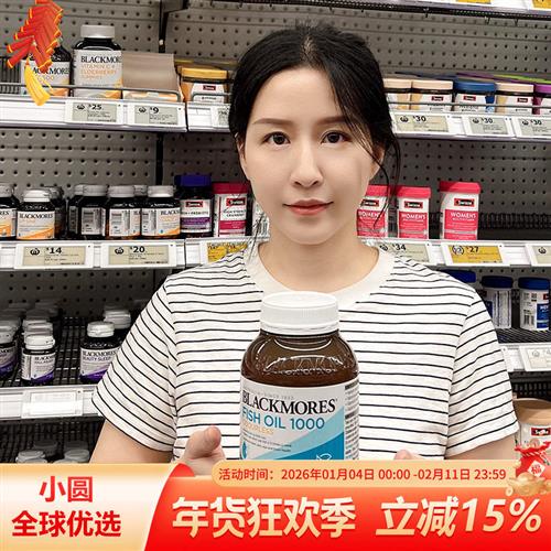 澳洲澳佳宝Blackmores鱼油深海鱼肝油软胶囊400粒欧米伽3原味无腥