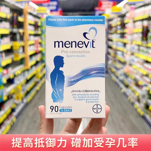 澳洲男爱乐维Menevit 男性备孕营养/改善精子质量 90粒