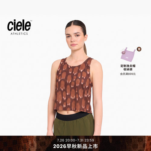 Ciele PR系列 新品限定花纹碳纤维控温无缝轻量竞速无袖女子背心