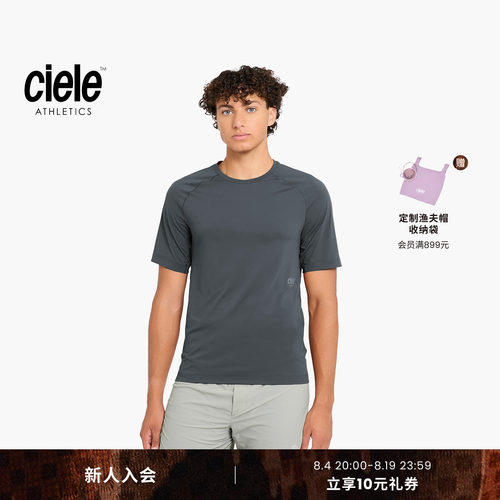 Ciele PR系列 男子防晒透气马拉松跑步短袖凉感防异味圆领运动T恤