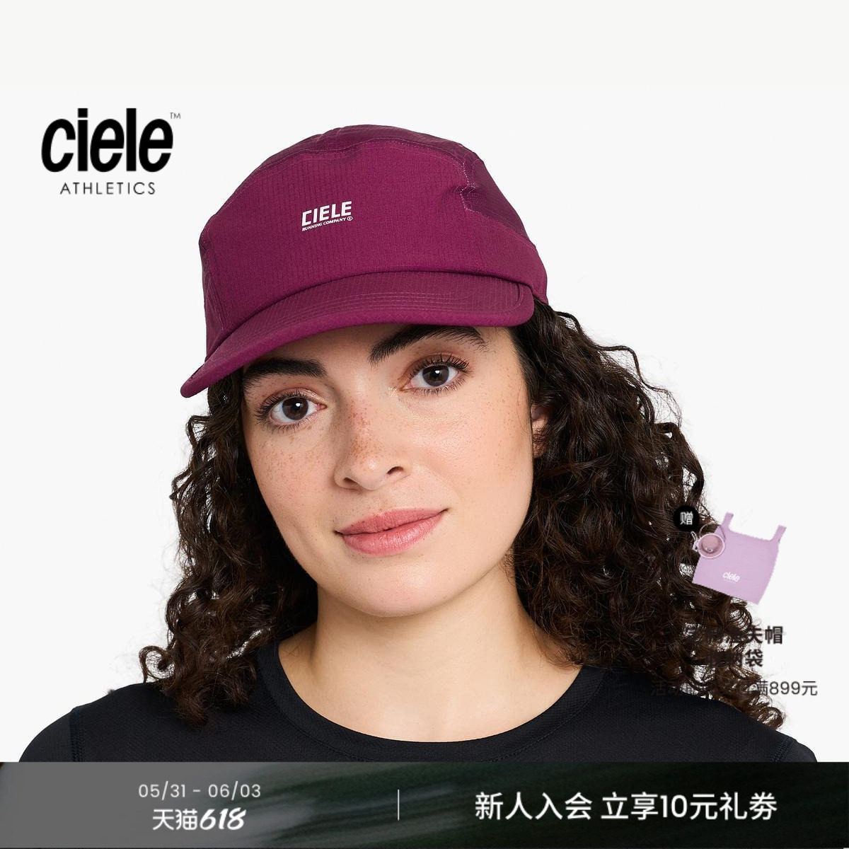 Ciele GOCap系列 男女同款 经典五片式可弯折防晒马拉松跑步帽