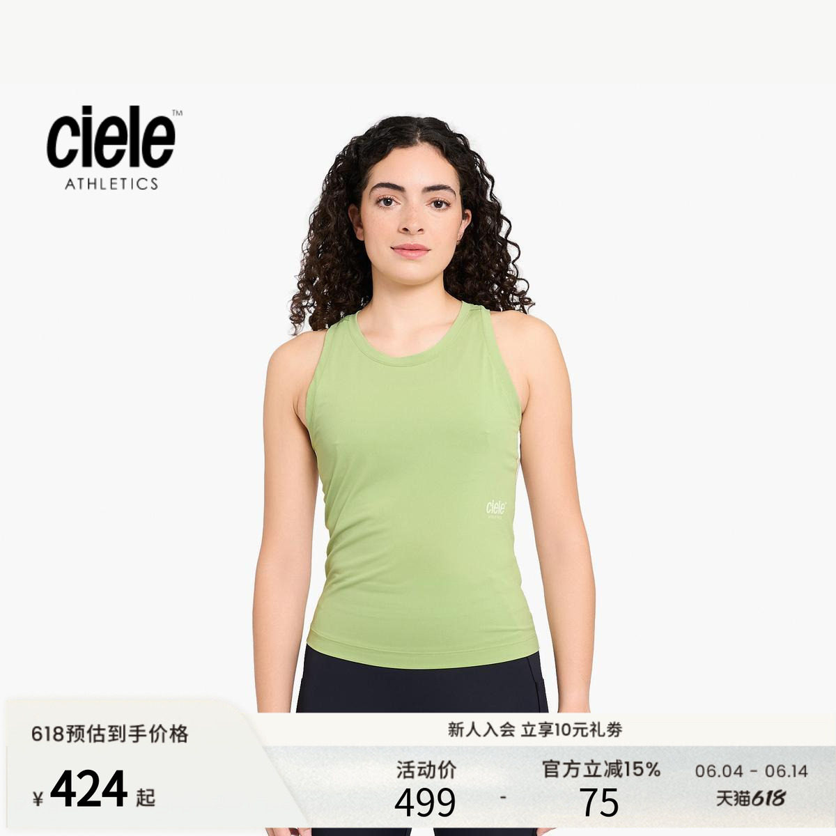 Ciele PR系列 女子高弹透气防晒背心超轻量凉感运动背心