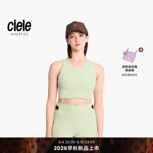 Ciele PR-FSTBra系列 新品尼龙弹力纤维透气多场景跑步运动内衣女