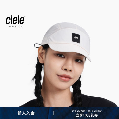 CieleFSTCap男女同款竞速跑步帽