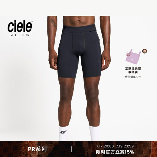Ciele PR系列 男子防磨擦抗菌竞速紧身短裤透气防异味马拉松短裤