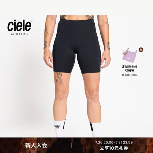 【早秋新色】Ciele PR系列女子防磨擦抗菌透气防异味竞速紧身短裤