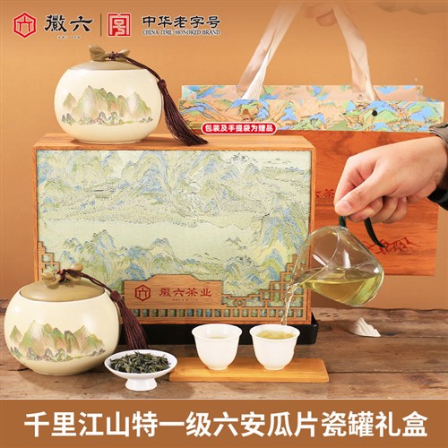 2025新茶上市徽六特一级六安瓜片绿茶茶叶瓷罐礼盒装160g