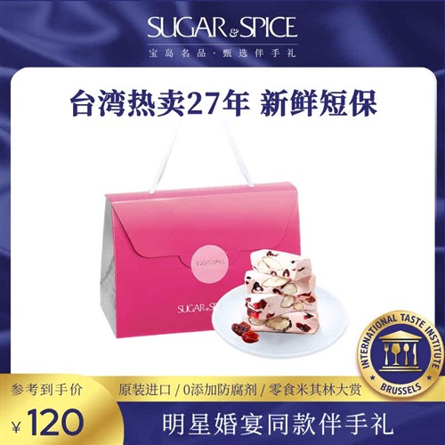 中国台湾糖村蔓越莓牛轧糖240g进口零食手工糖果经典伴手送礼盒