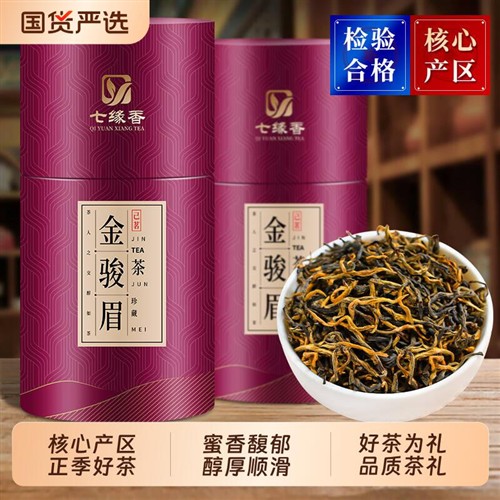 特级桐木关金骏眉2025年新茶春茶武夷山红茶茶叶散装铁观音铁罐