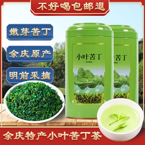 贵州余庆小叶苦丁嫩芽2026春季新茶叶正宗青山绿水非特级罐装250g
