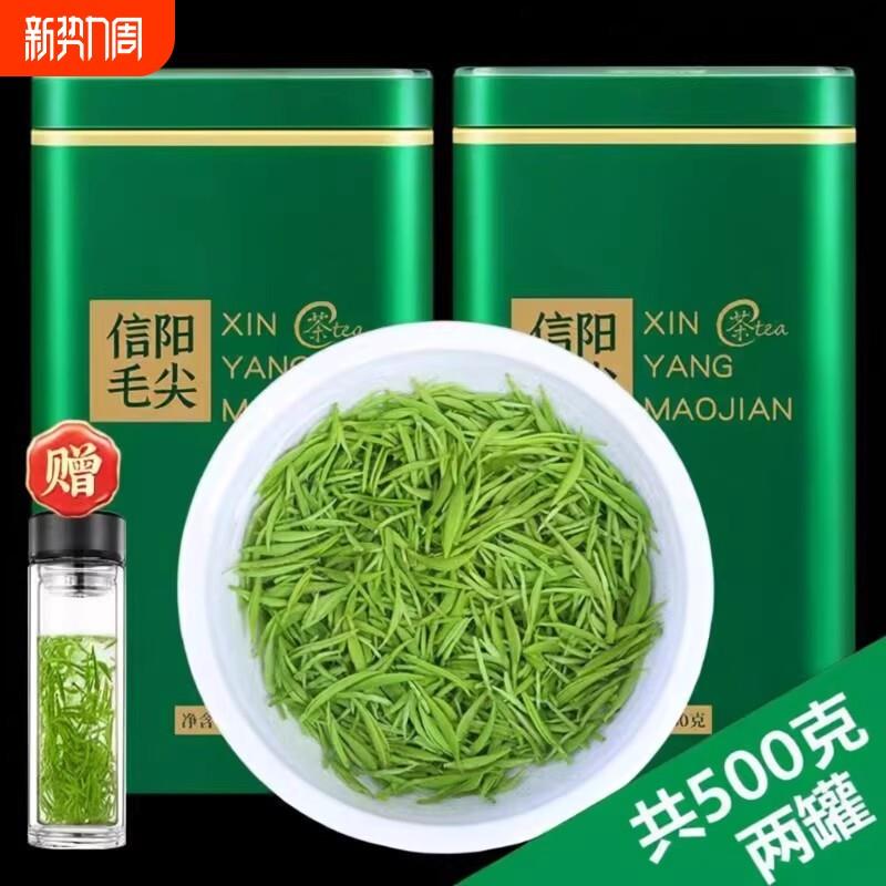 信阳毛尖2026新茶叶雨前特级嫩芽浓香型绿茶散装好喝礼盒罐装炒青