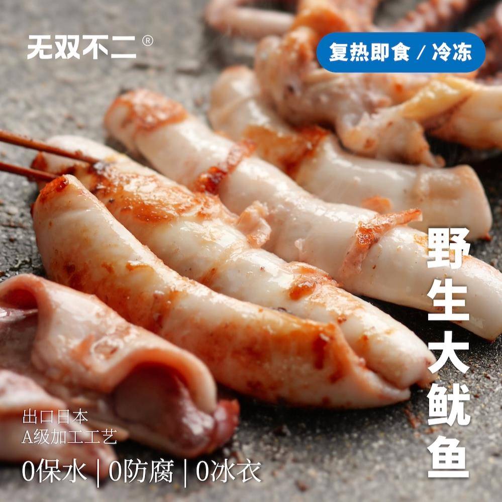 无双不二野生大鱿鱼新鲜冷冻海捕活冻水产海鲜食材大个整只免处理