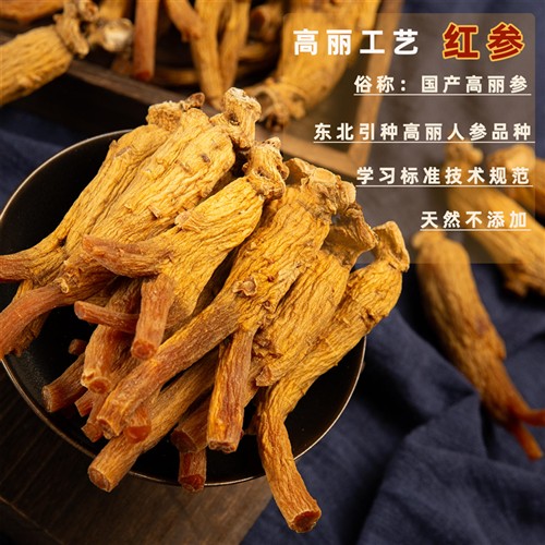真红参吉林白山人参不加糖好货高丽工艺红参可帮切片山男经方缘