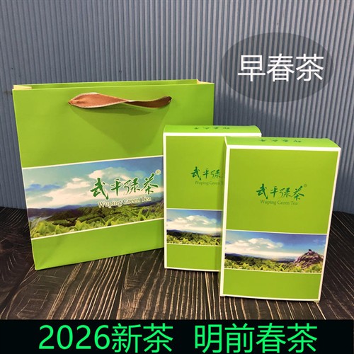 武平绿茶特级2026新茶明前梁野炒绿福建高山日照浓香耐泡茶叶包邮