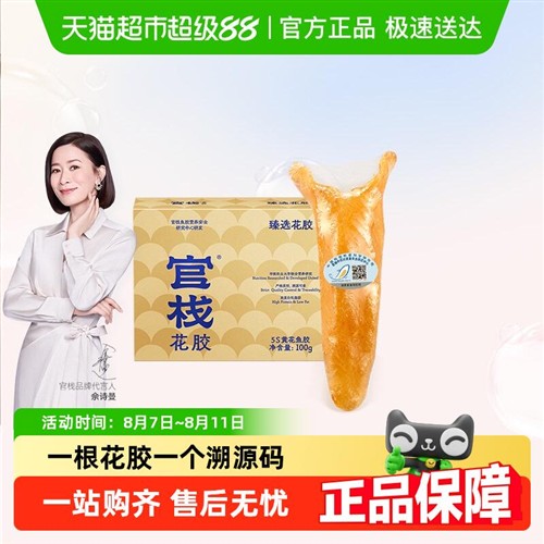 【顺丰发货】官栈5S黄花筒鱼胶干花胶干货深海鱼肚滋补送礼图片