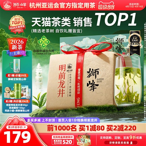 狮峰特级明前龙井茶 2025新茶西湖龙井 钱塘龙井送礼 250克春采绿