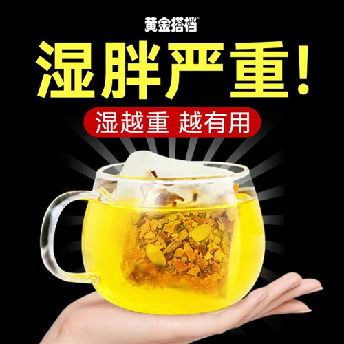 黄金搭档玉米须桑叶茶去湿气利尿排水肿红豆薏米祛蒲公英湿养生茶