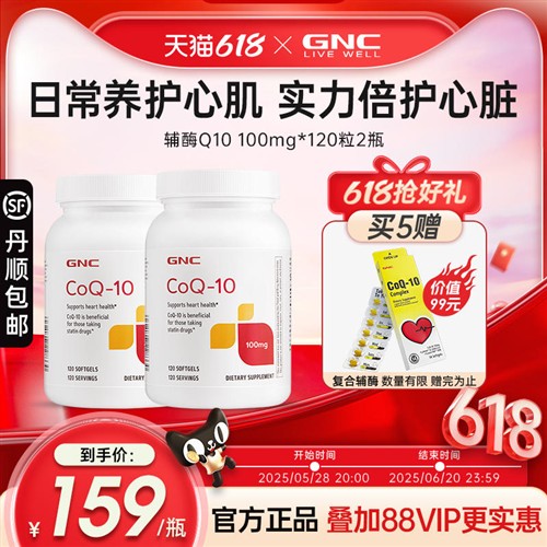 GNC美国原装进口辅酶素ql0辅酶q10软胶囊心脏保健品coq10 100mg*2