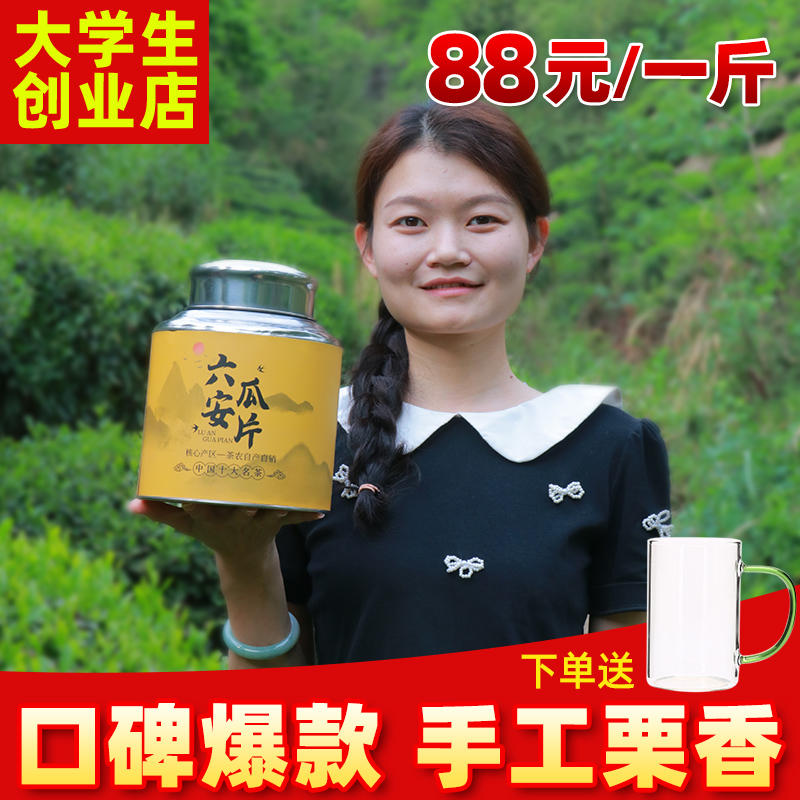 2025新茶六安瓜片绿茶春茶叶雨前安徽特产浓香口粮手工散罐装500g