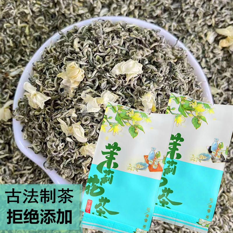 茉莉花茶飘雪绿茶特级川派古法花茶独立小包装浓香冷泡茶叶小罐装