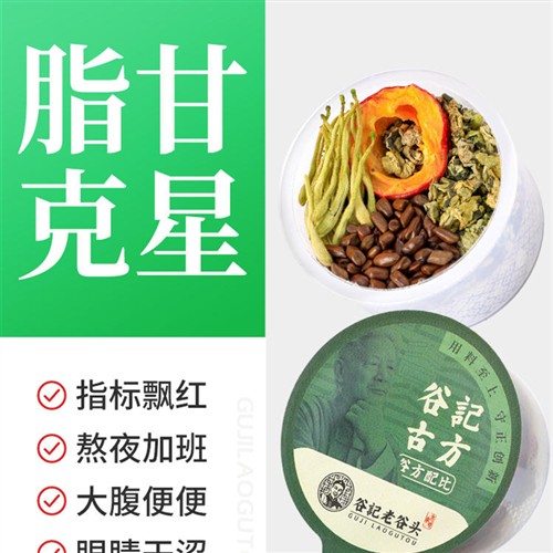 采购产品老姑头金银花桂皮山楂荷叶茶30罐保健茶包深夜保健茶