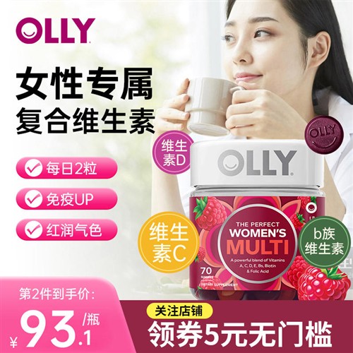 美国OLLY女士复合综合维生素软糖女性免疫力增强抵抗力钾元素女维