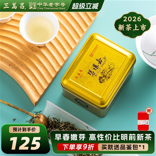 明前洞庭碧螺春特级绿茶 三万昌新茶送礼自用皆宜 苏州花果香50克