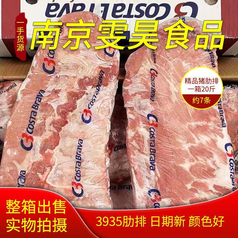 冷冻猪肋排3935猪仔排20斤 膘猪猪排多肉桥头排骨 江浙沪皖包邮