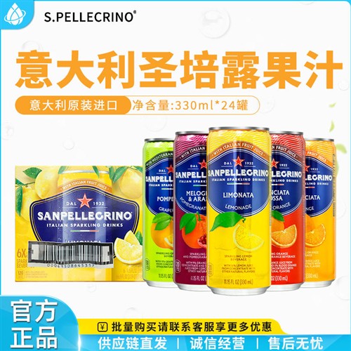 意大利进口柠檬果汁气泡水330ml罐装甜橙含气汽水碳酸饮料圣培露