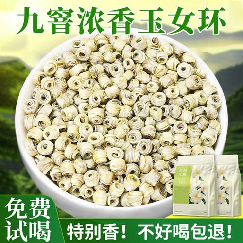 2026年新茶茉莉女儿单环花茶茶叶浓香型九次窨花香珠非特级玉女环