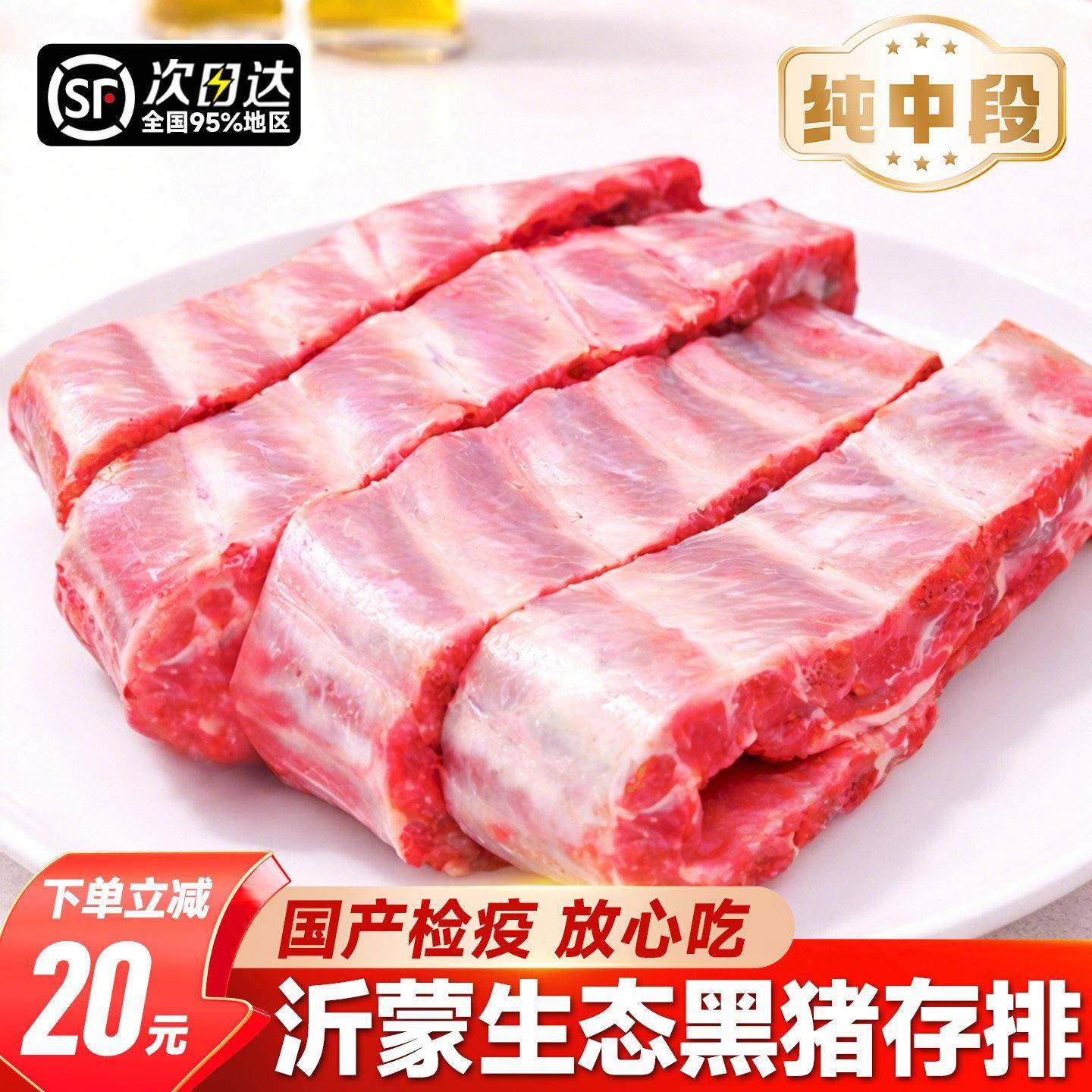 黑猪猪肋排新鲜中段猪排骨肉农家散养土猪肉小排肋排冷冻原切