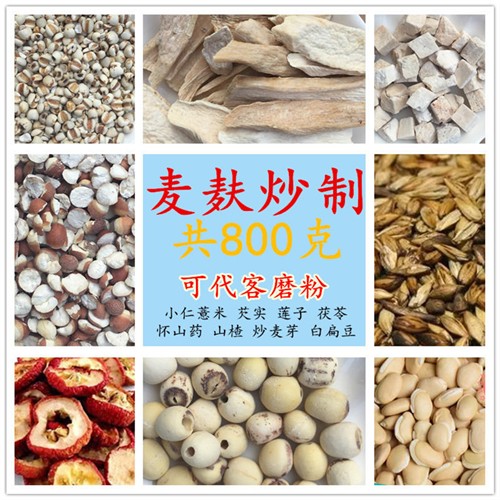 八珍糕麦麸炒原材料山楂麦芽无糖白扁豆茯苓芡实代餐磨粉早餐糊粉