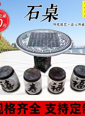 青石石雕石桌石凳庭院花园室外石桌子椅大理石圆桌子家用户外方桌