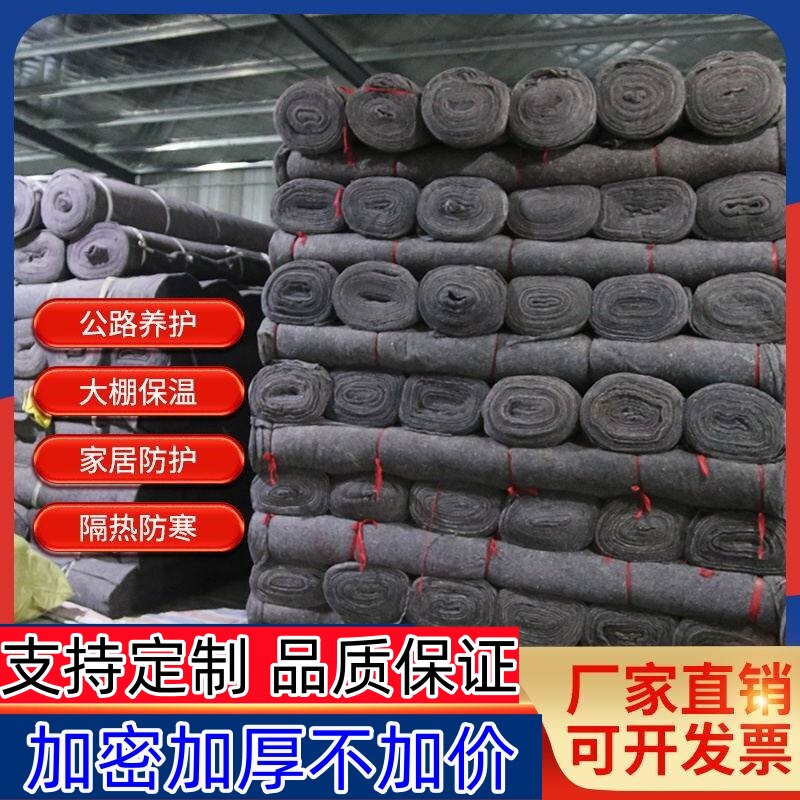 土工布工程布保湿毛毯包家具养护毯水泥路面加厚大棚保温棉被公路图片