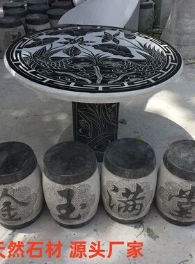 石桌石凳天然青石石雕庭院花园户外休闲棋盘家用精雕仿古石桌子