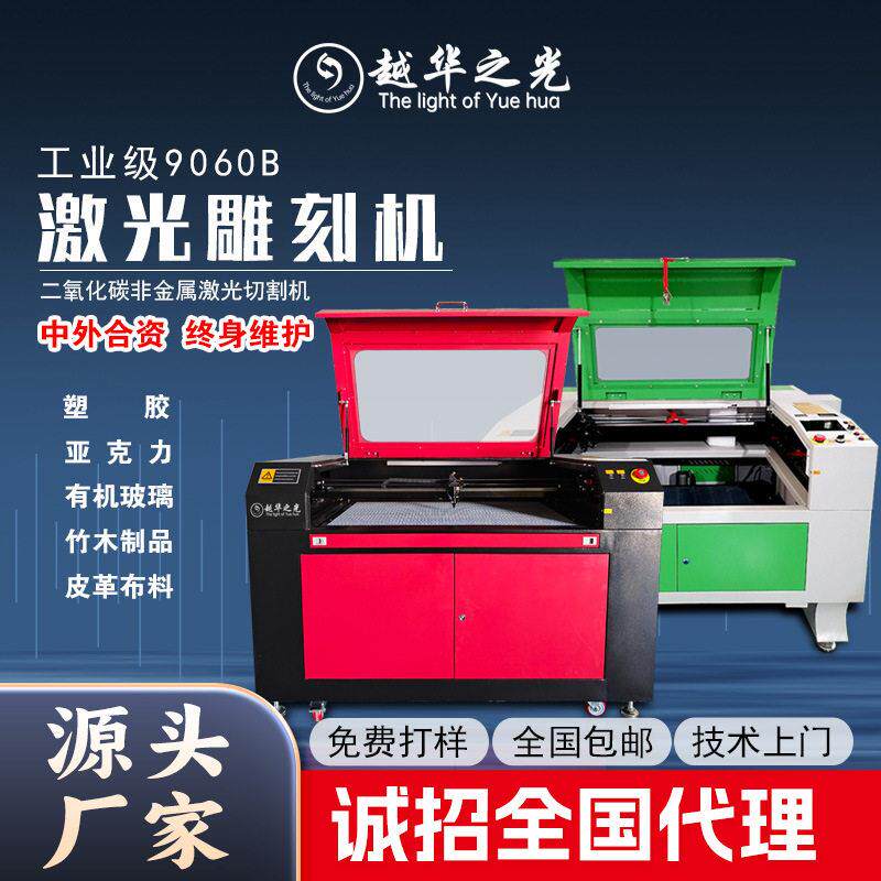 9060激光雕刻机非金属亚克力工艺品双色板木板皮革布料切割机加工