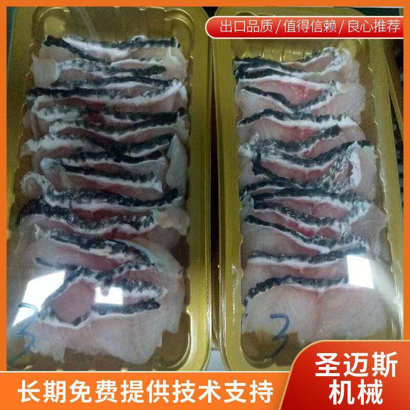 鲨鱼片鱼肉真空包装机锁鲜装封口机双工位气调盒式包装机