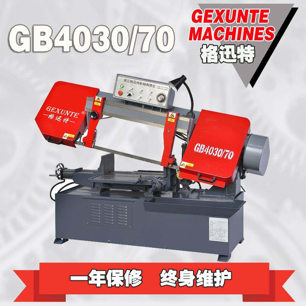 格迅特带锯床GB4030/70卧式金属带锯床小型带锯床报价实惠