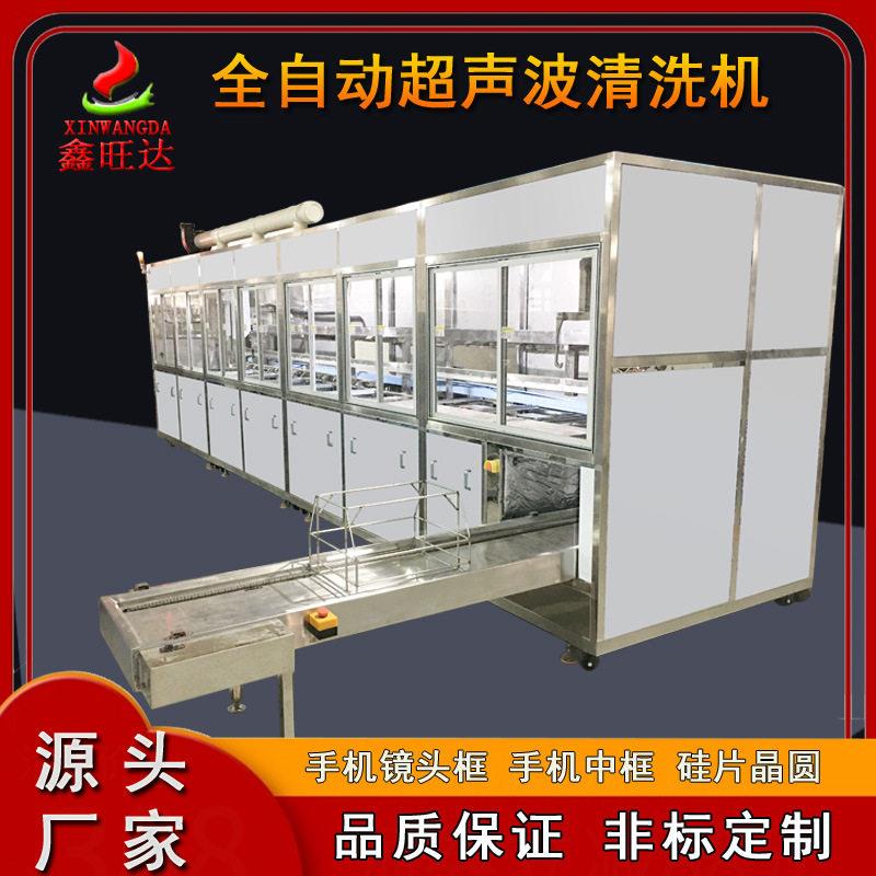 手机镜头框全自动超声波清机工业中框背光板除油除污清洗烘干设备