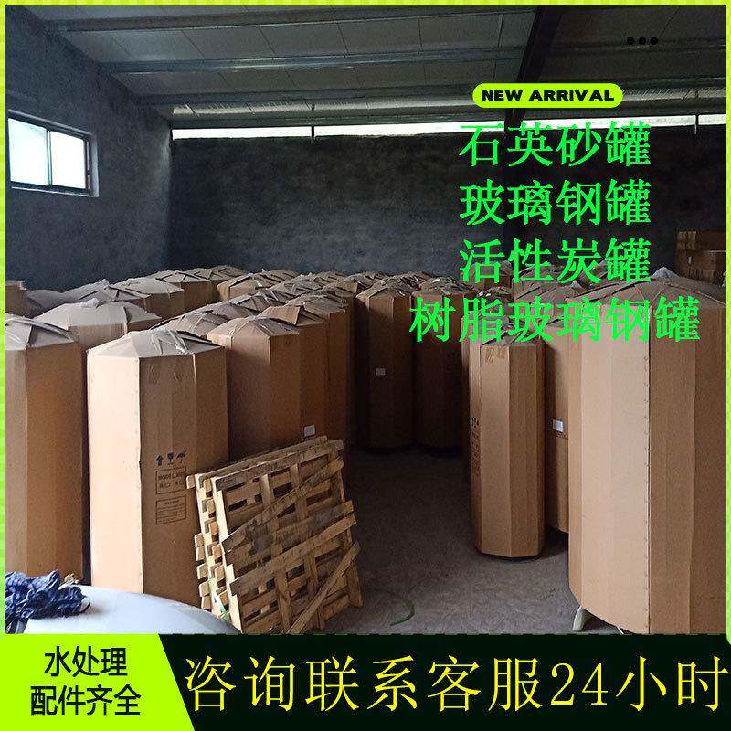 现货树脂罐玻璃钢罐活性炭罐石英砂罐软化水设备离子交换树脂