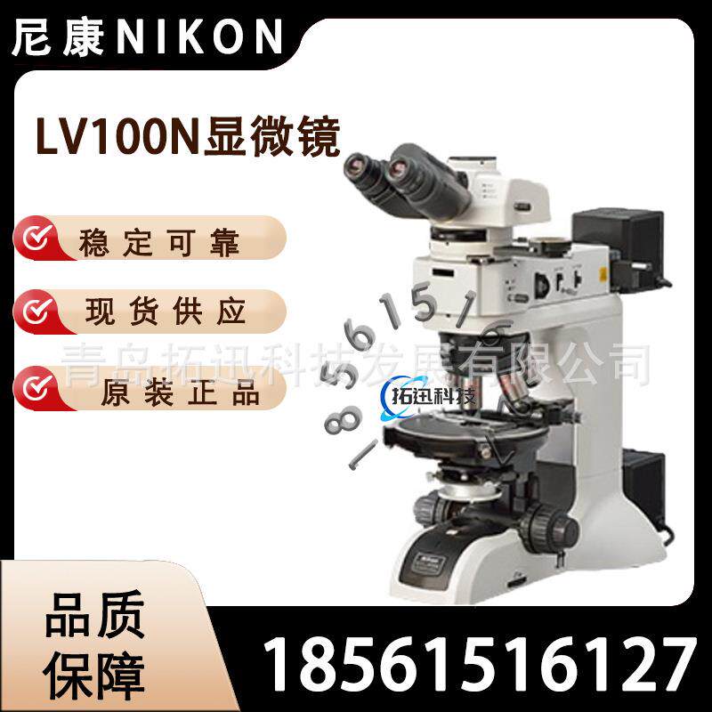 Nikon双目色散显微镜LV100NPOL-DSCFI60无限远光学/五孔物镜转