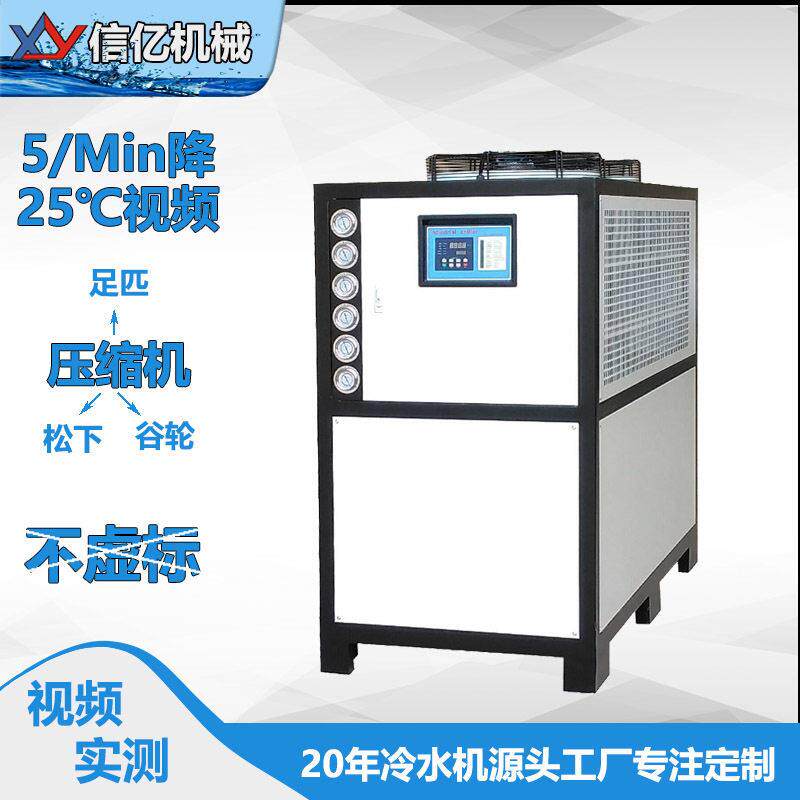 15HP冷水机15匹风冷式冷水机挤出机线槽冷却快速成型6大保护功能