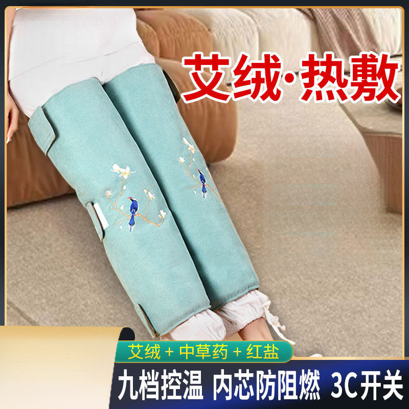 电加热艾草绒护膝关节纤丝绒保暖老寒腿膝盖热敷艾灸护膝宝温控