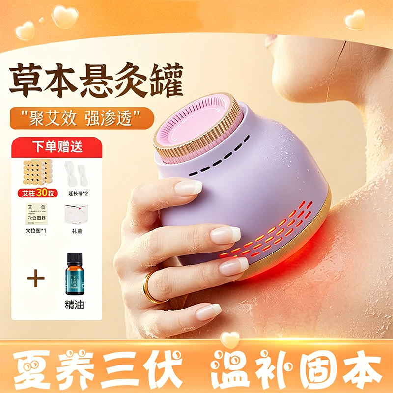 乌坊无烟随身灸熏蒸仪家用驱寒图片