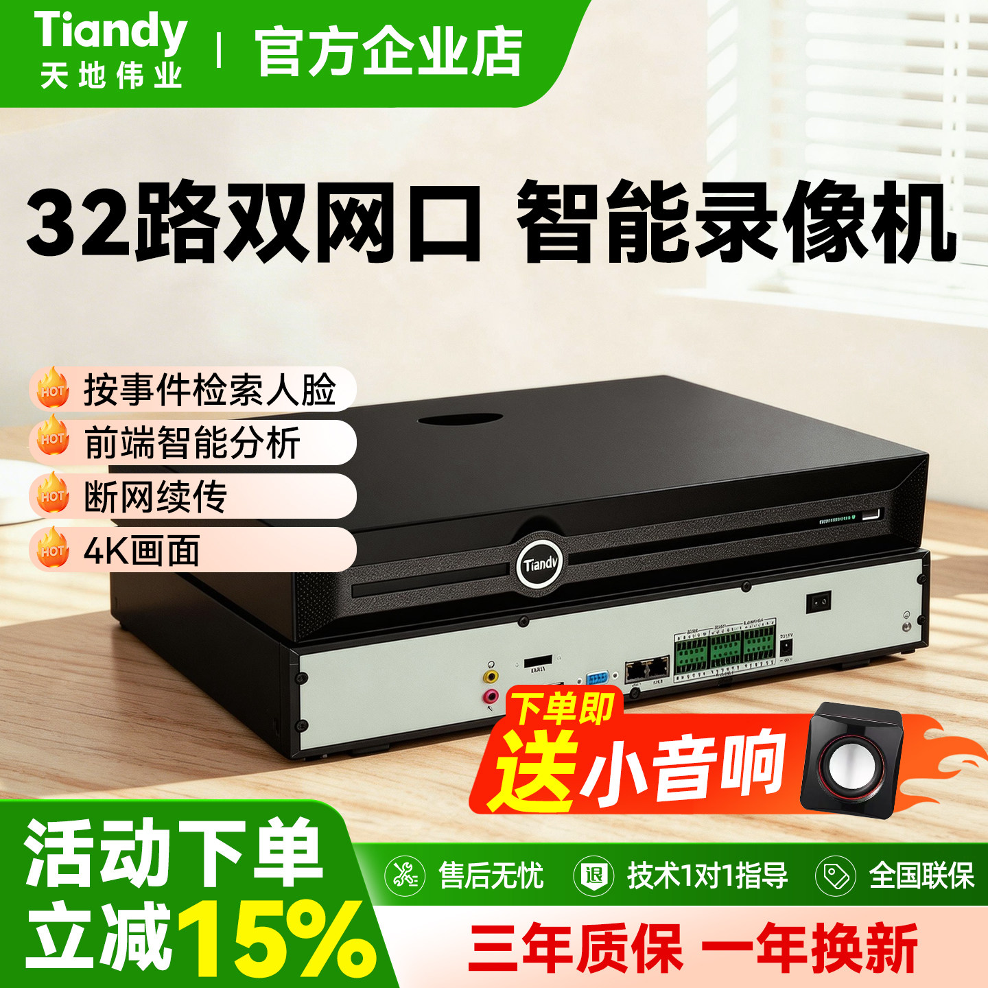 天地伟业网络nvr硬盘录像机3嵌入式硬盘录像机