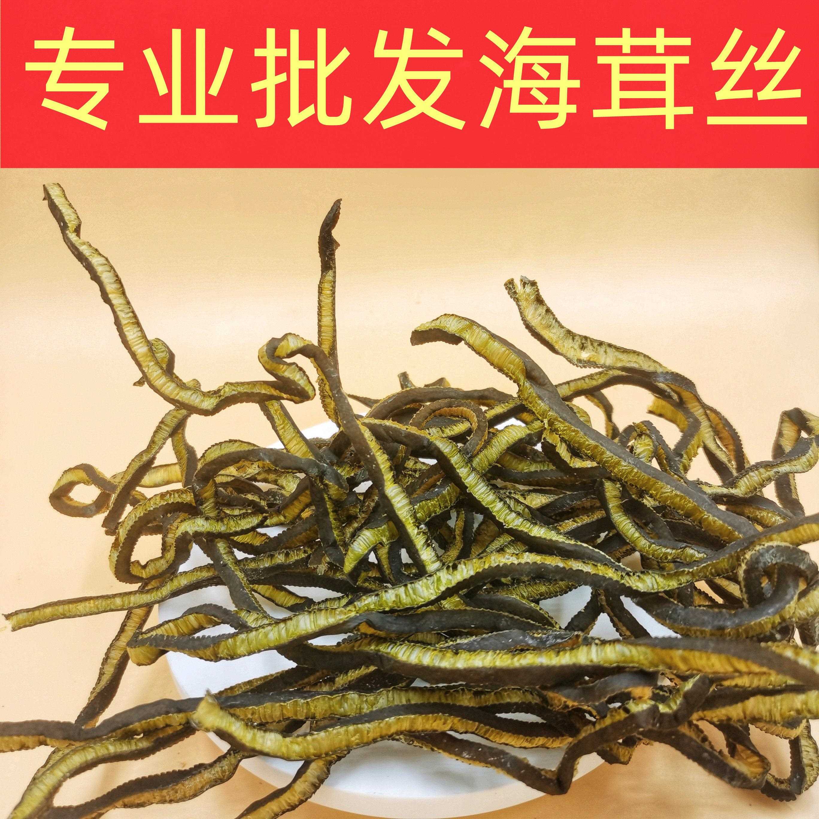 5斤装海茸丝海笋新货干海笋海藻冰笋海松茸海茸菜素食凉拌菜乾货