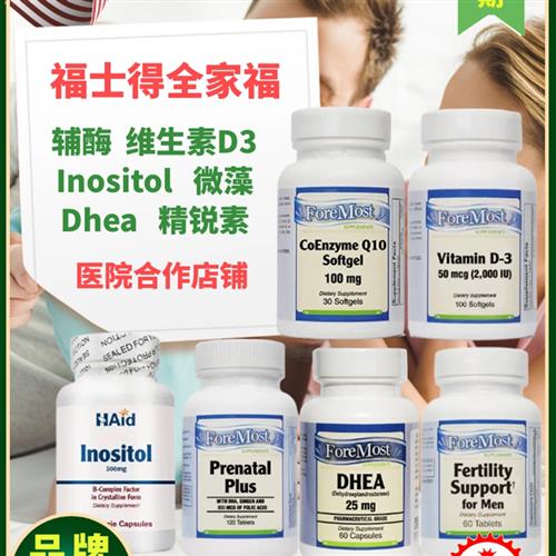 原装福士得dhea美国山药胶囊卵巢试管备孕妥运正品